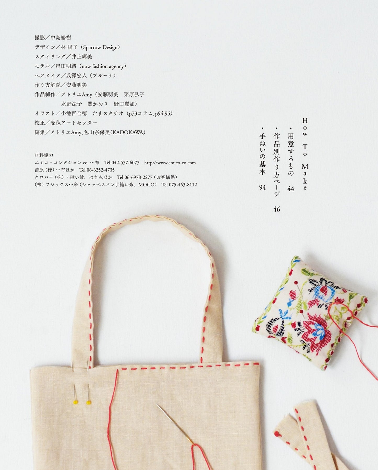 Easy Hand Sewing by Emiko Takahashi