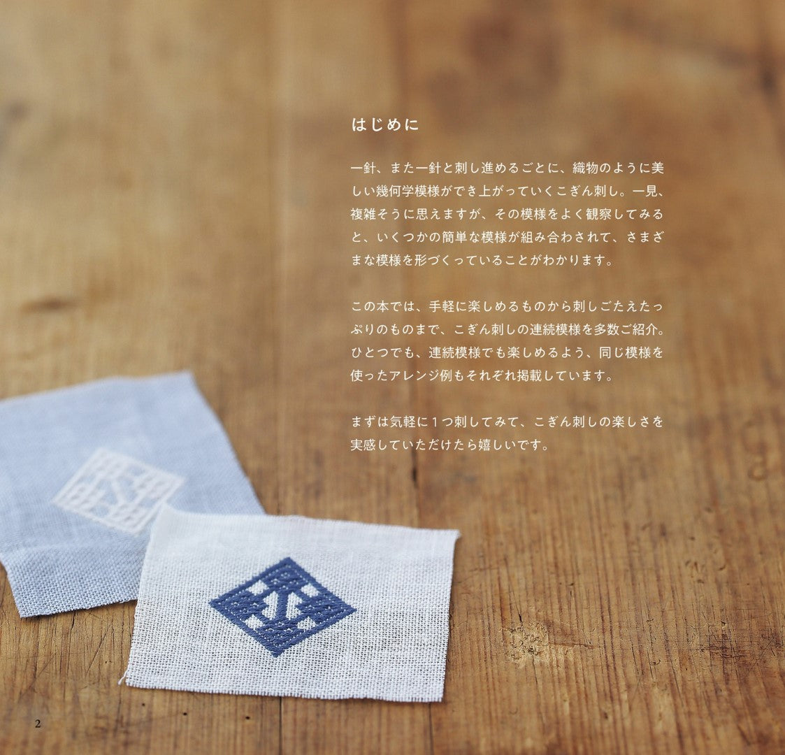 Enjoy Simple Embroidery with Your First Kogin Embroidery (2020)