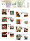 Interior Accessories to Brighten Up Your Room (Eriko Teranishi) (2021)