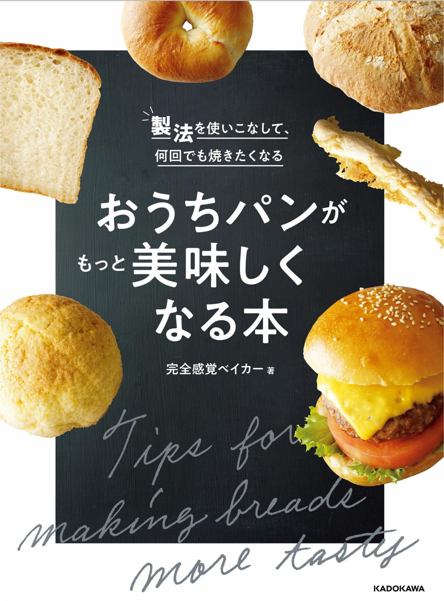 Tips For Making Bread More Tasty (2022)