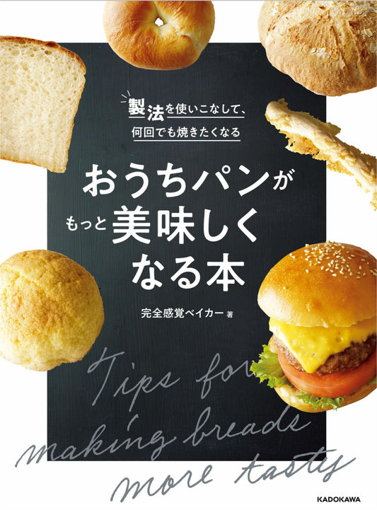 Tips For Making Bread More Tasty (2022)