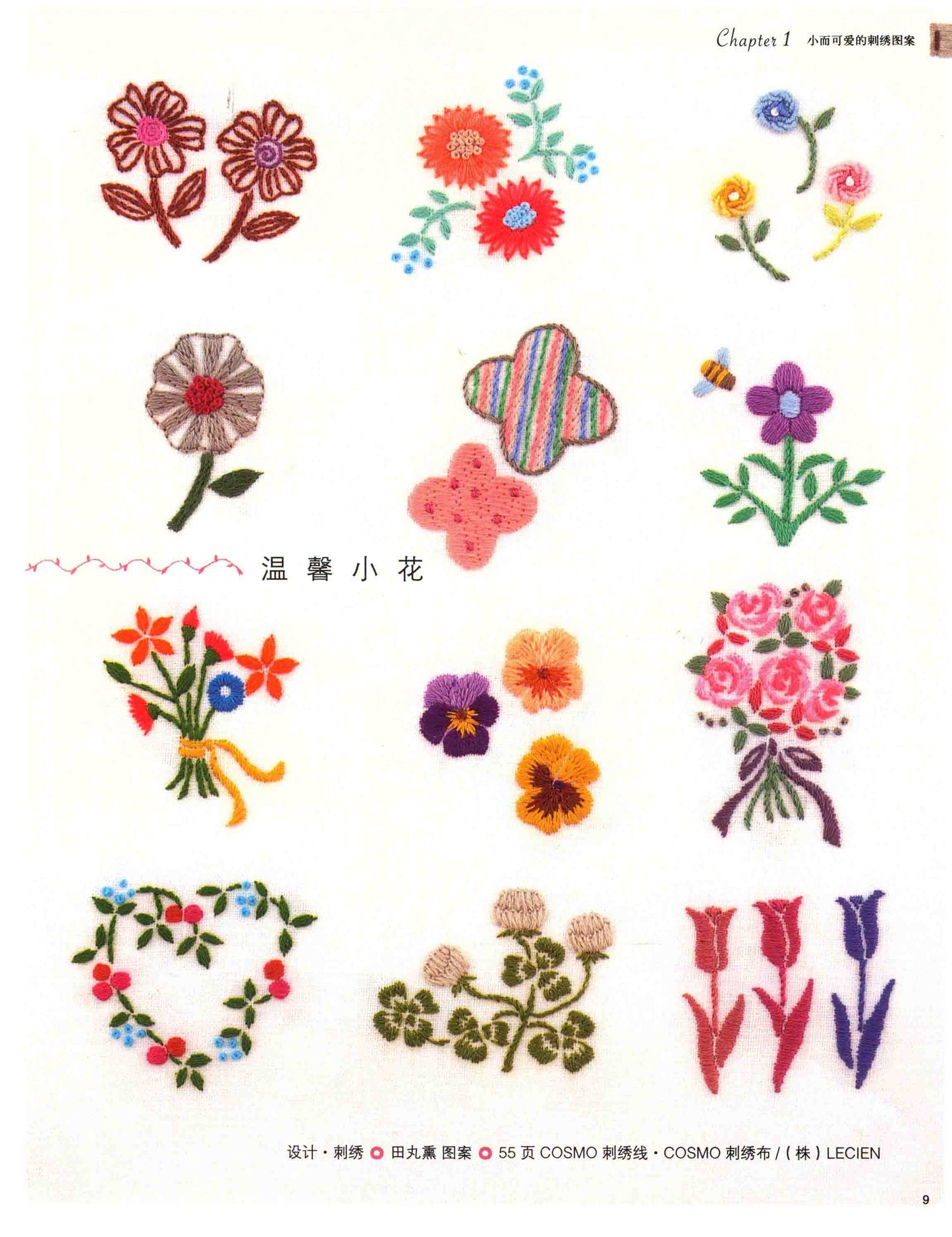 500 Small and Cute Embroidery Patterns (Boutique-Sha)