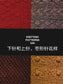 500 Knitting Patterns Collector's Edition (CHINESE)