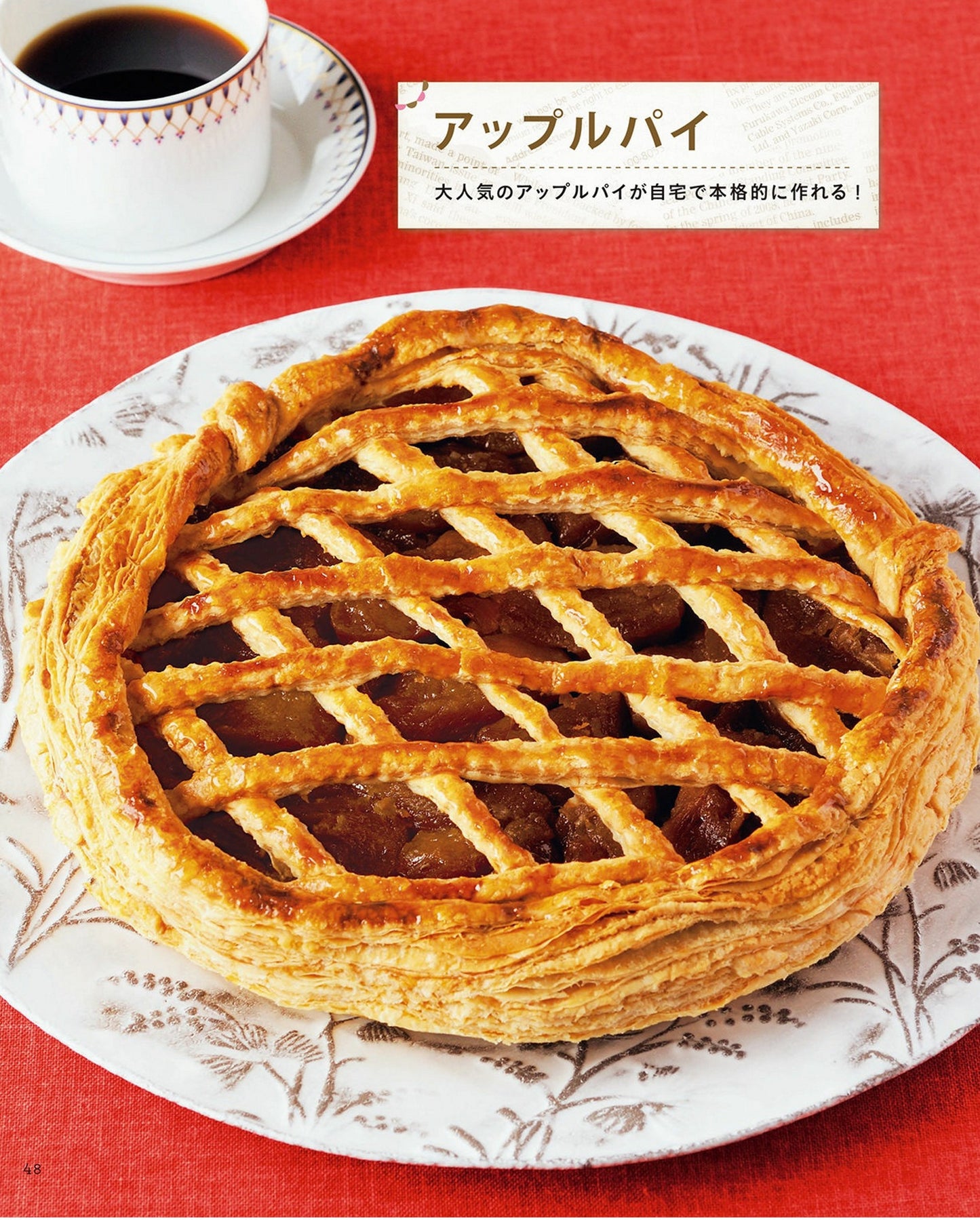 Cute and Easy Handmade Sweets (Lady Boutique Series No.1164) (2015)