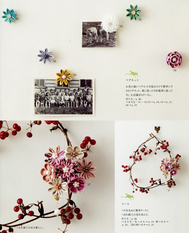 Tsumami Zaiku on Wet and Sunny Days (Yukiko Tsuchida) (2015)