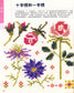 Practical and Versatile Embroidery (2004) (CHINESE)
