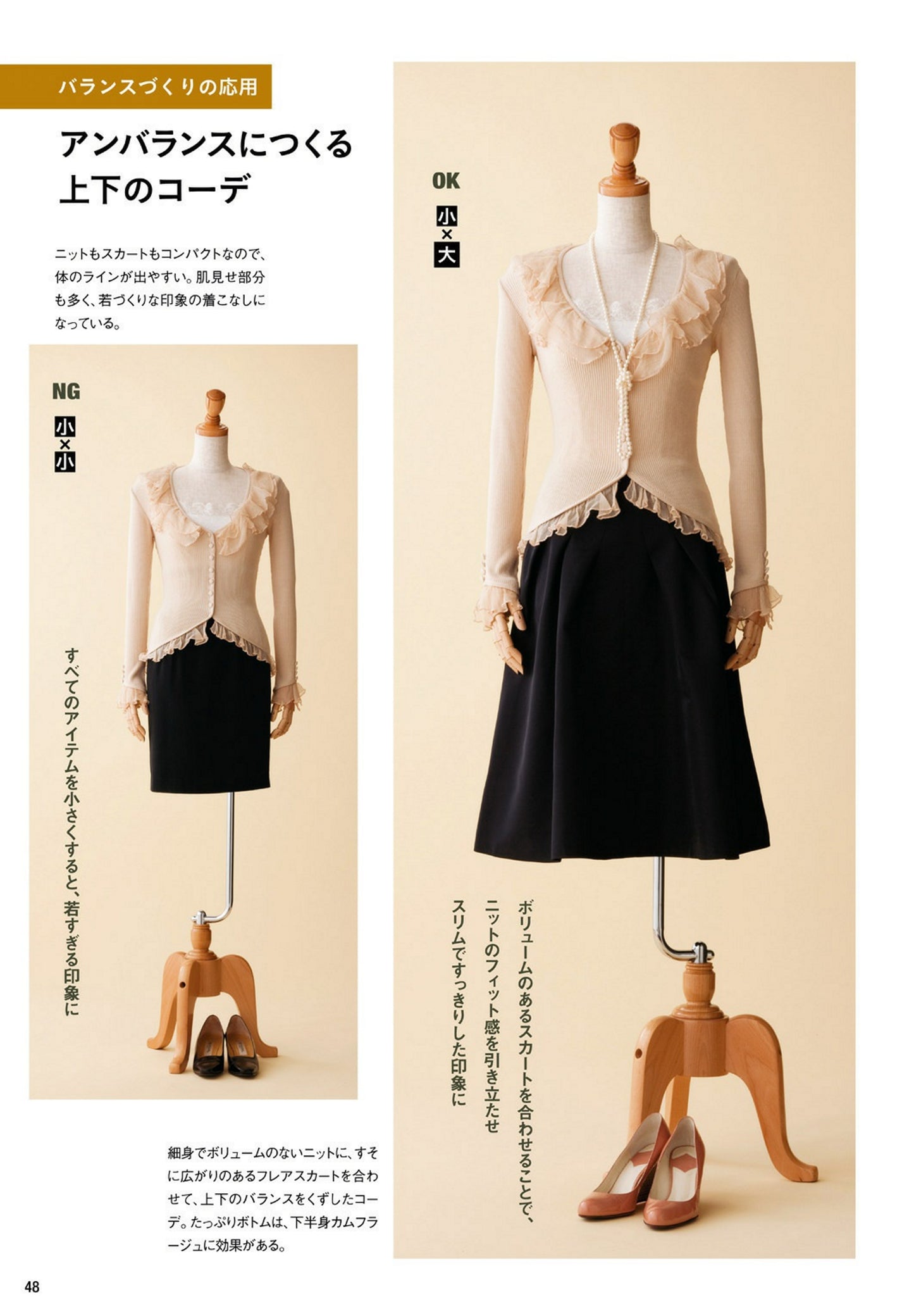 Adult Fashion Bible Collector's Edition (Junko Ishida) (2016)