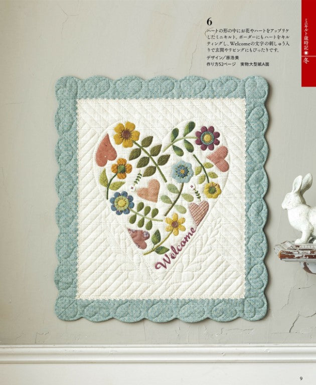 Quilt Japan Best Selection - Mini Quilt Chronicle (2025)