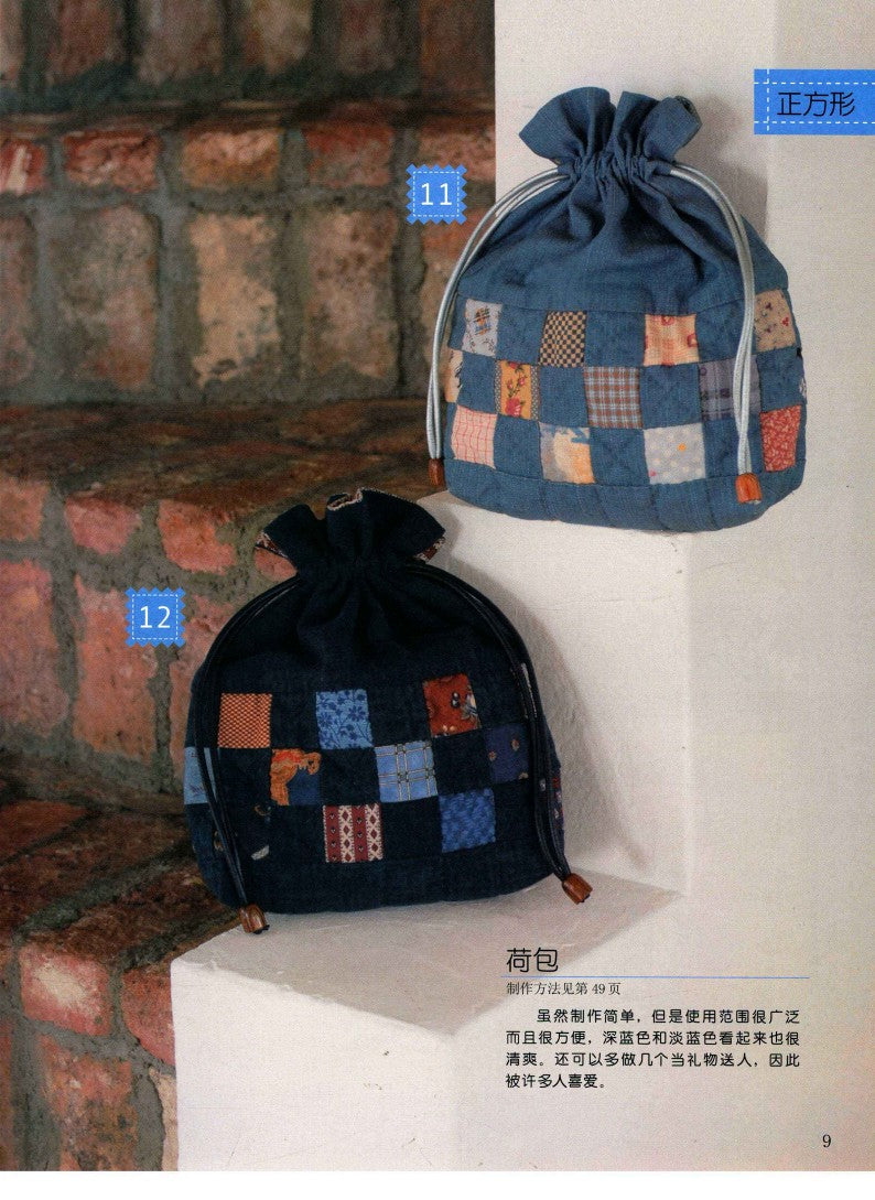 50 Geometric Patchworks (2011) (CHINESE)