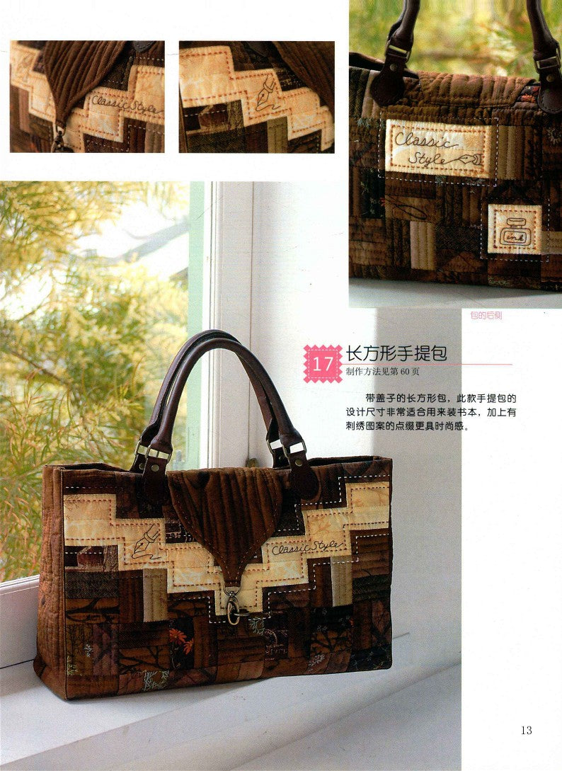 50 Geometric Patchworks (2011) (CHINESE)