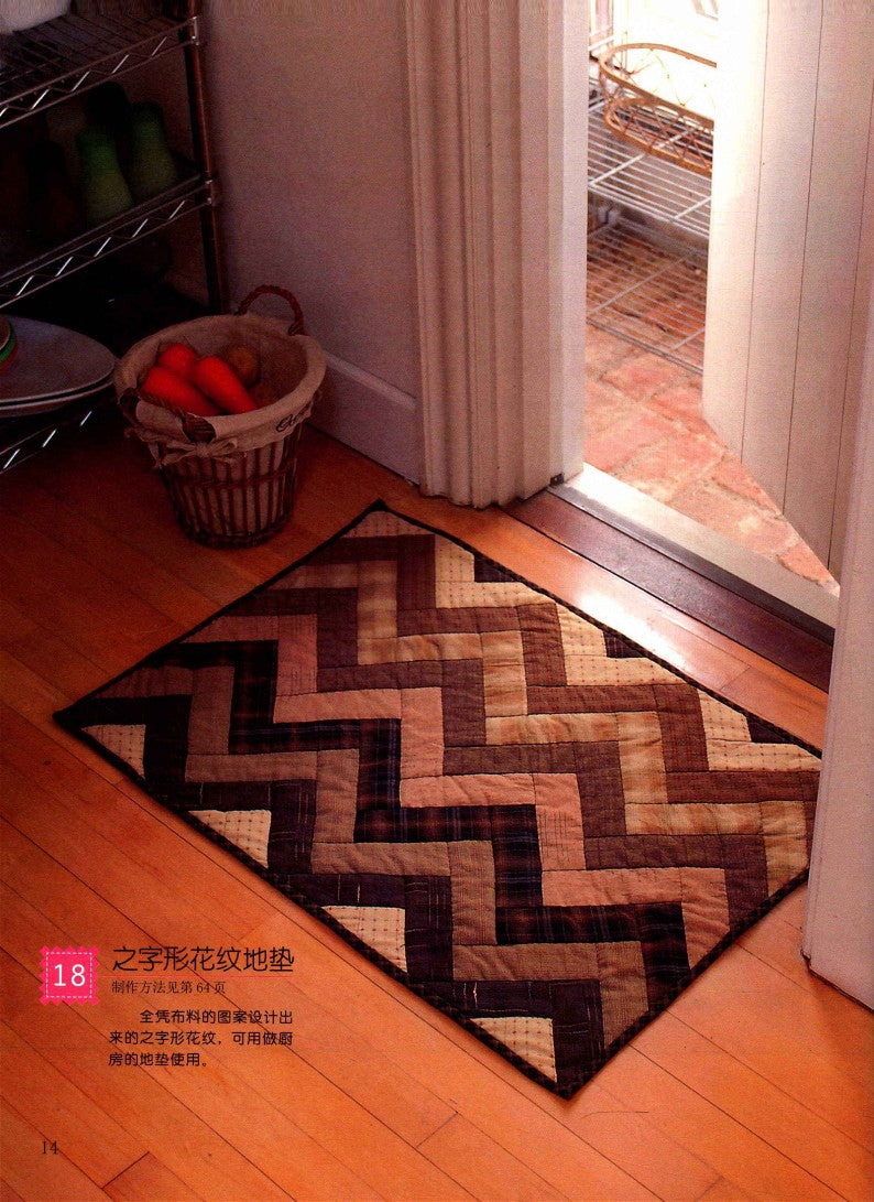 50 Geometric Patchworks (2011) (CHINESE)