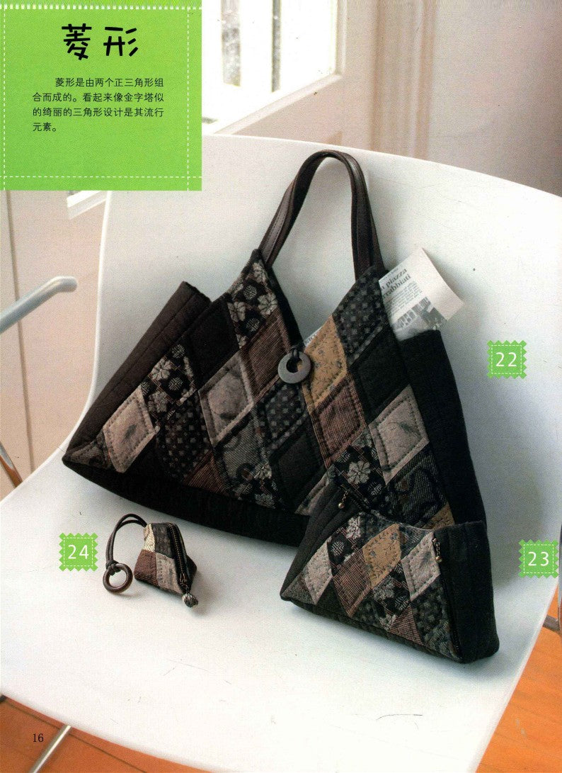 50 Geometric Patchworks (2011) (CHINESE)