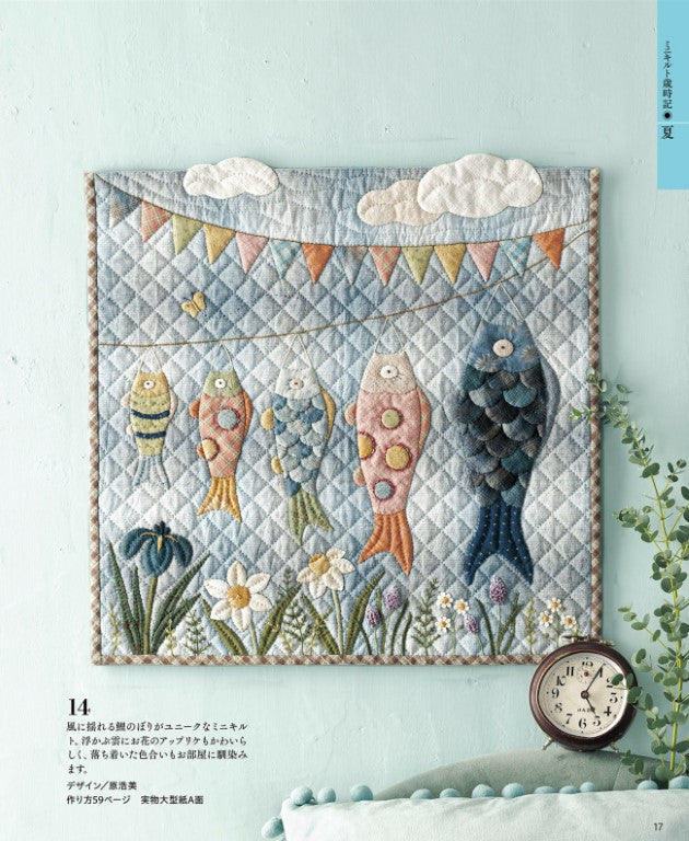 Quilt Japan Best Selection - Mini Quilt Chronicle (2025)