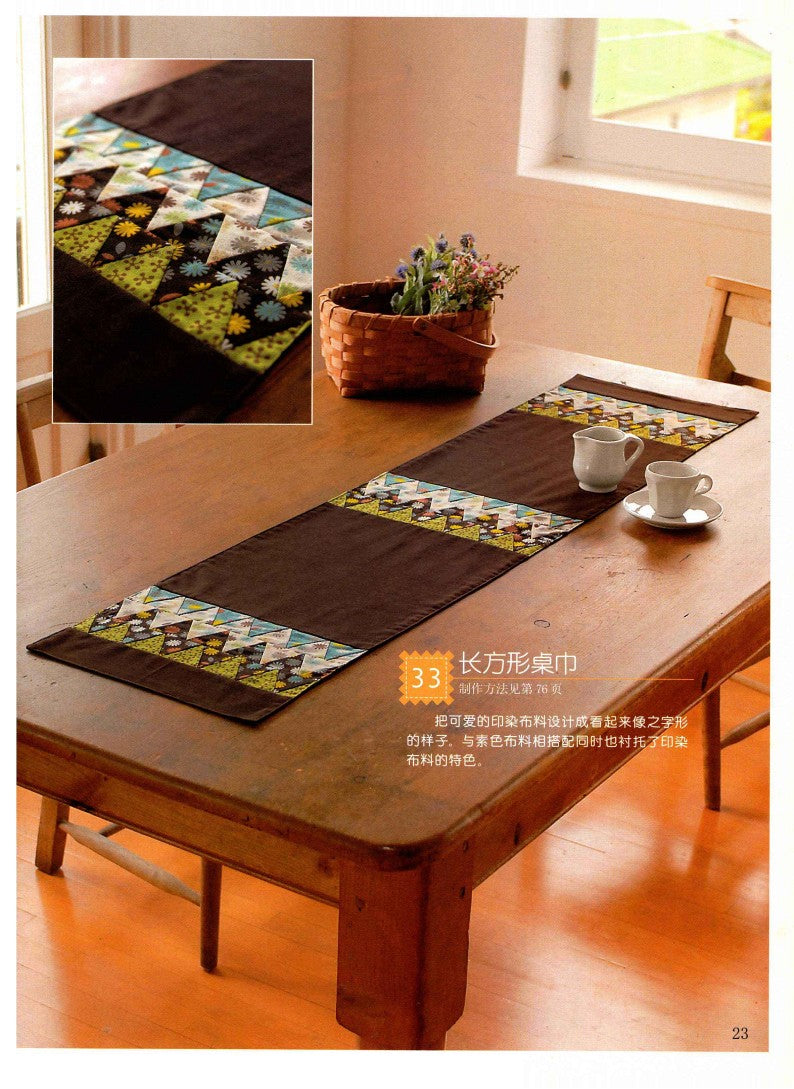 50 Geometric Patchworks (2011) (CHINESE)