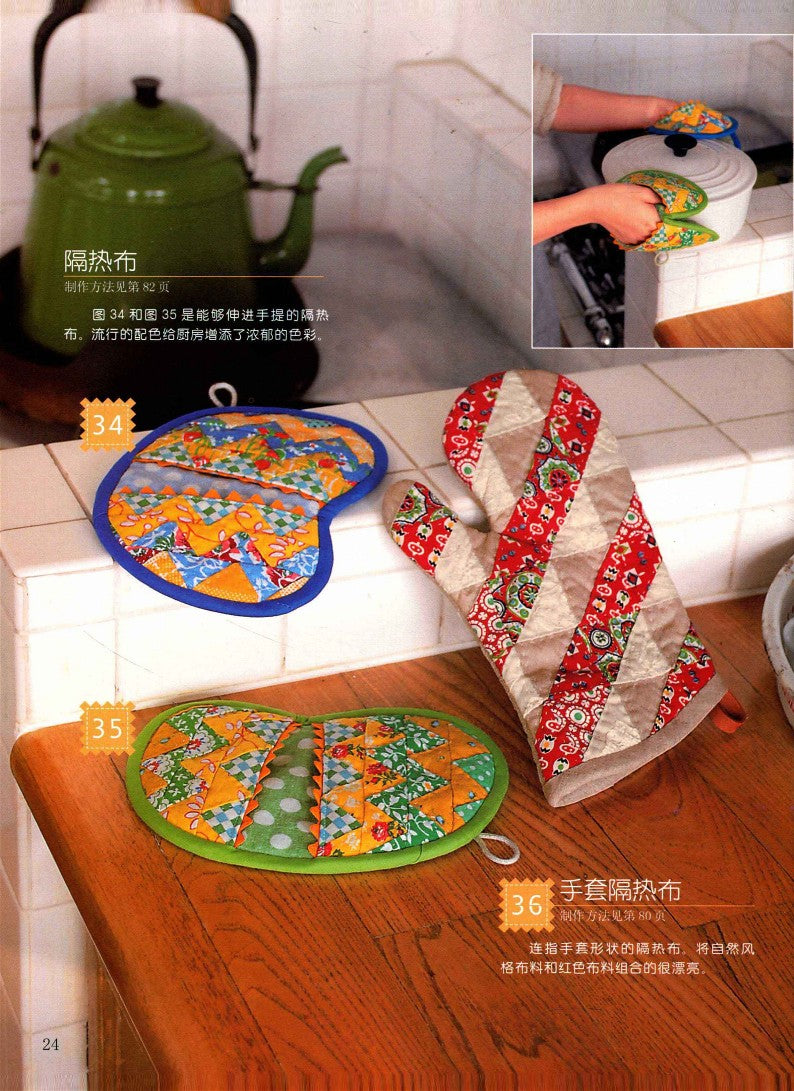 50 Geometric Patchworks (2011) (CHINESE)