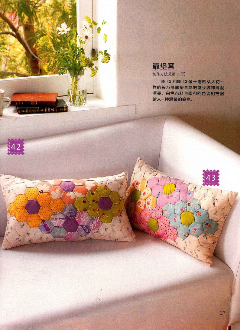 50 Geometric Patchworks (2011) (CHINESE)