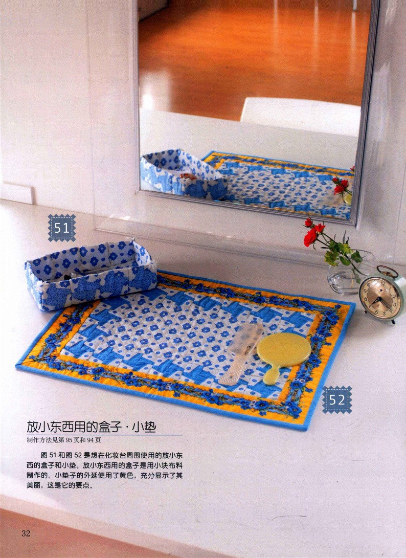 50 Geometric Patchworks (2011) (CHINESE)