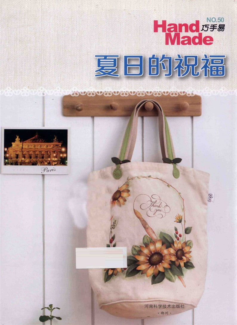50 Summer Blessings (2012) (CHINESE)