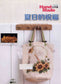 50 Summer Blessings (2012) (CHINESE)
