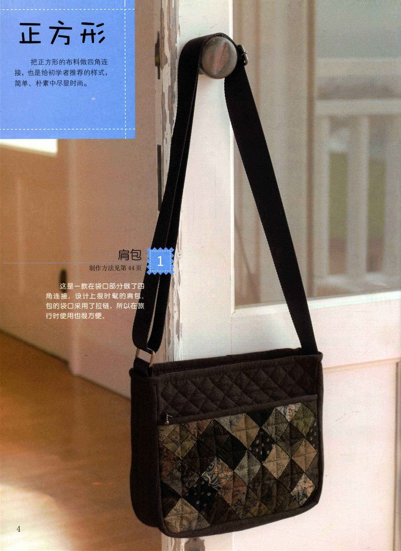 50 Geometric Patchworks (2011) (CHINESE)