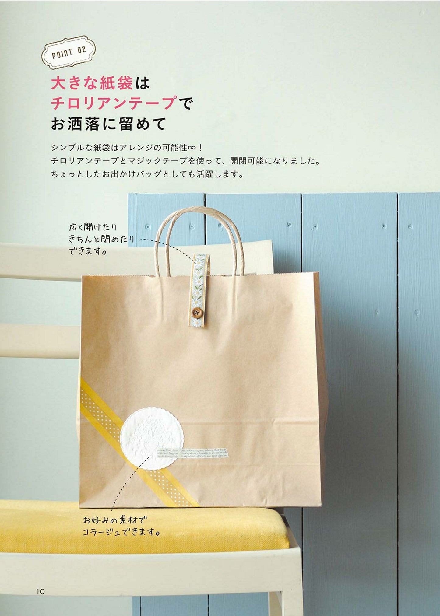 50 Stylish Wrapping Ideas by Kana Nakamura