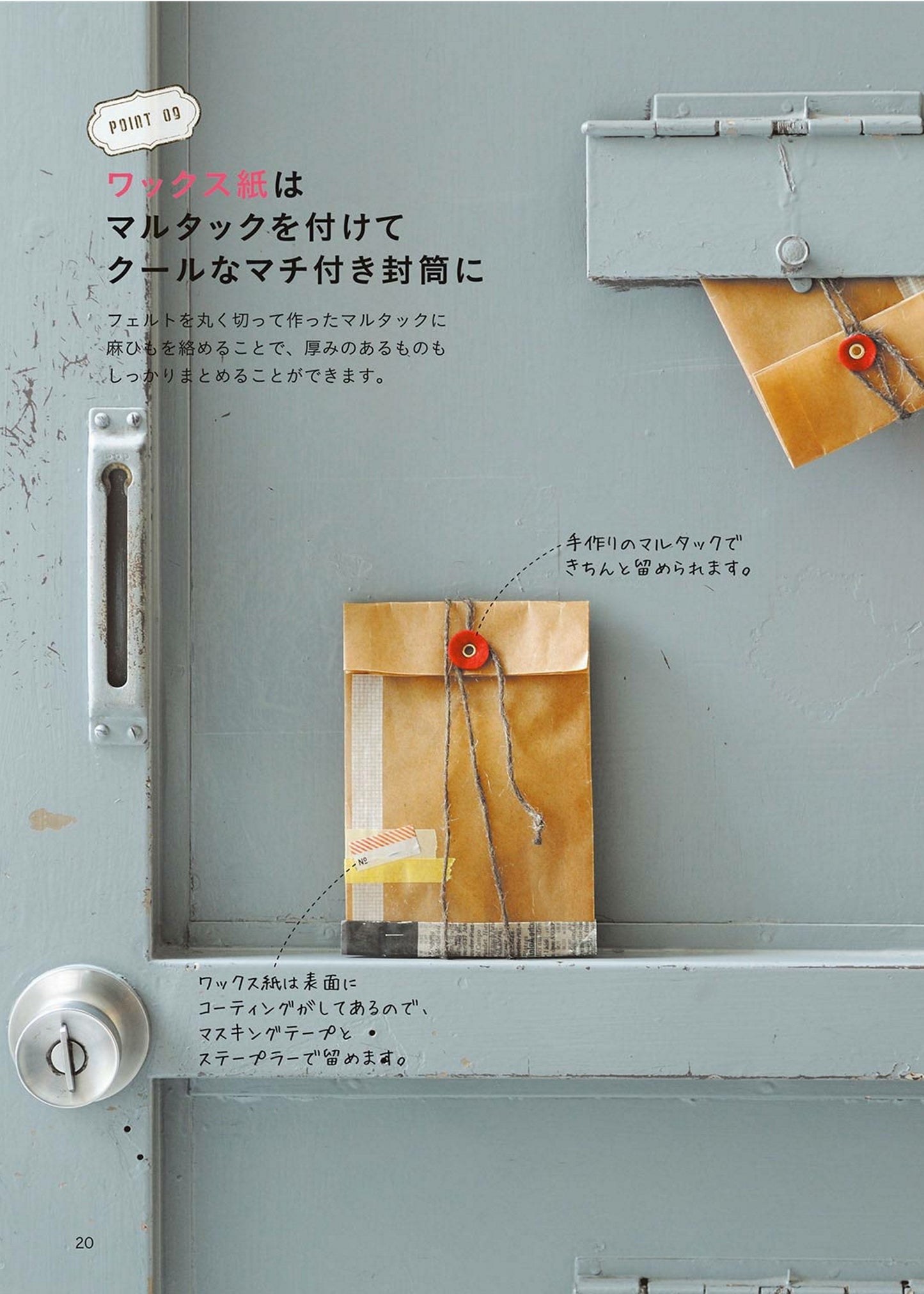 50 Stylish Wrapping Ideas by Kana Nakamura