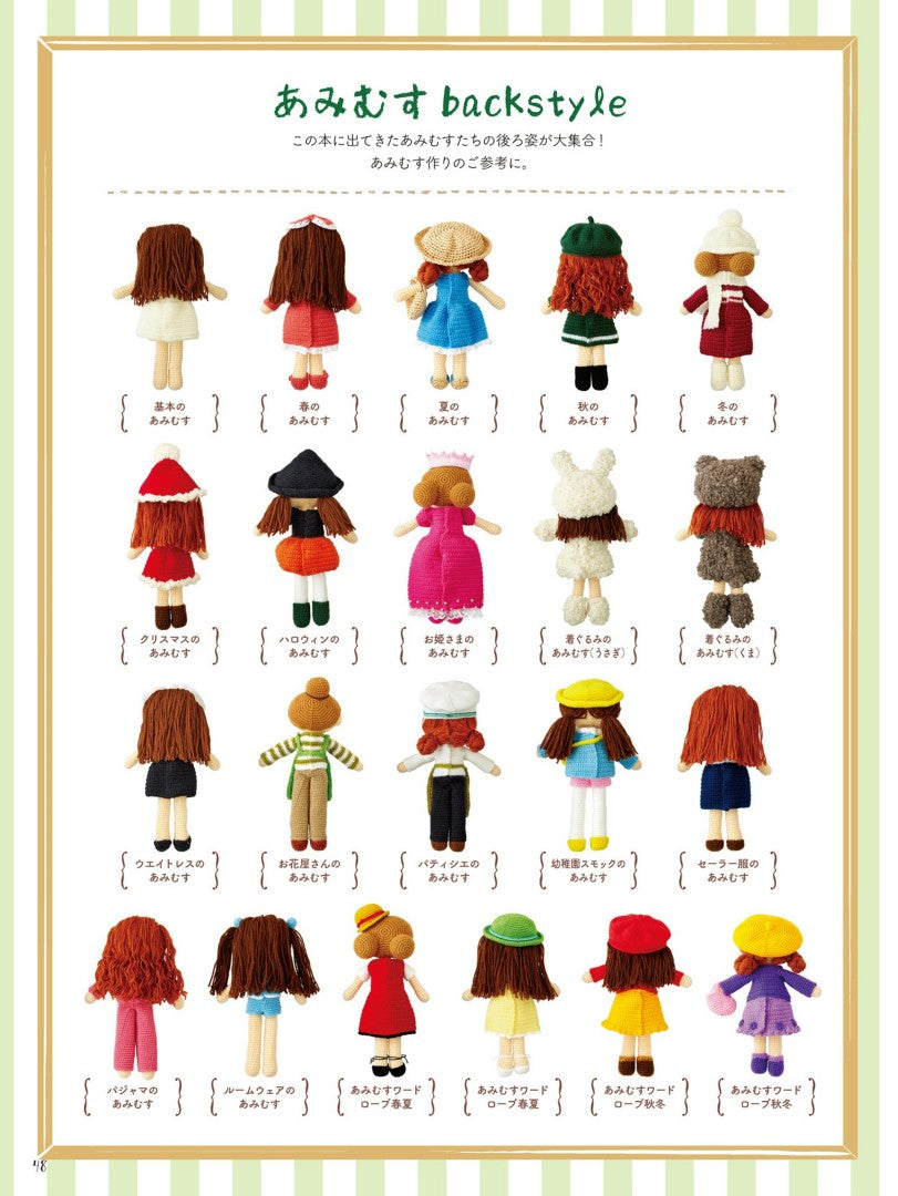 Crochet Dress Up Amigurumi