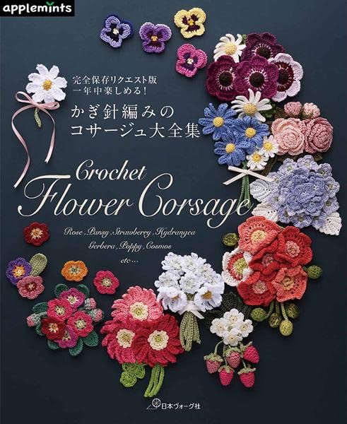 Complete Collection of Crochet Corsages (2022)