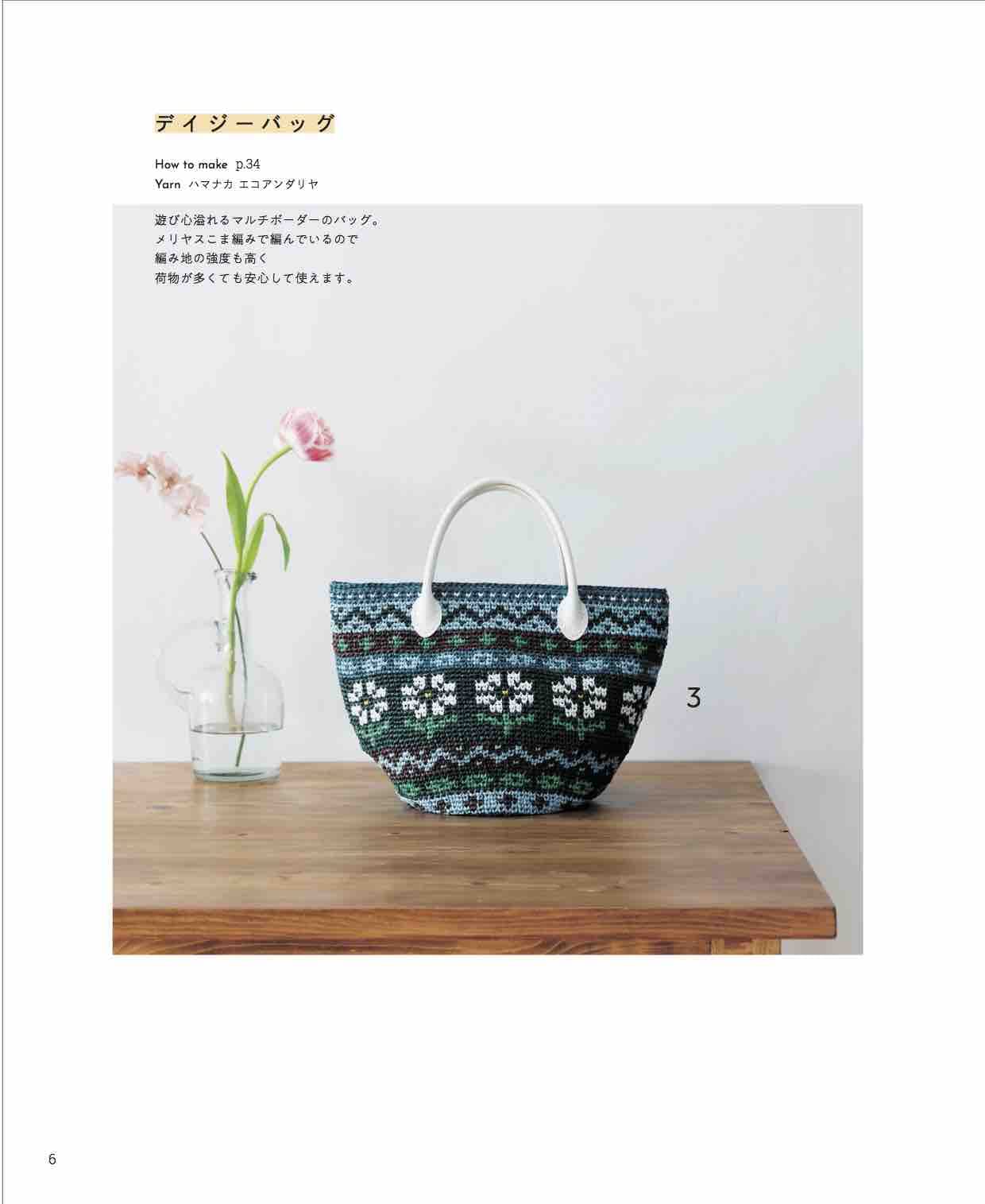 Flower Crochet Bag Woven With Eco-Andarya (2022)