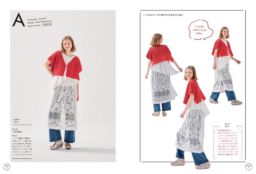 Hand-knitted Clothes and Things to Enjoy Dressing Spring Summer Fall (2026)