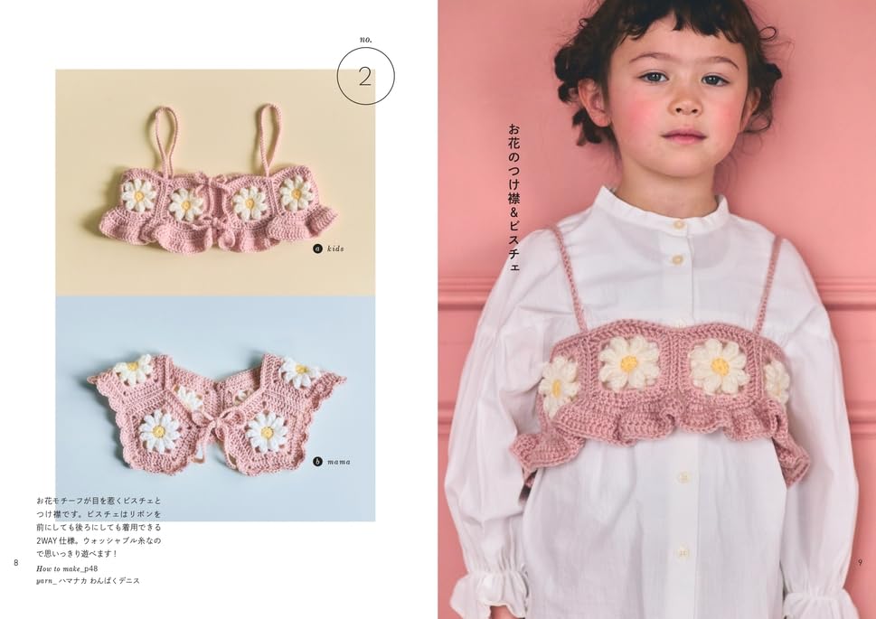 (PREORDER-Delivery in 48hrs) Matching Crochet Outfits for Parent and Child (Akari Mochida) (2026)
