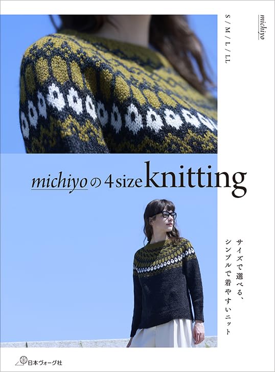 Michiyo's 4 size Knitting (2023)