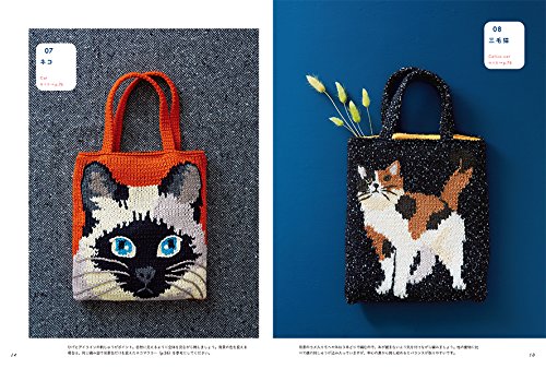 Embroidery Animal Bags by Erika Tokai