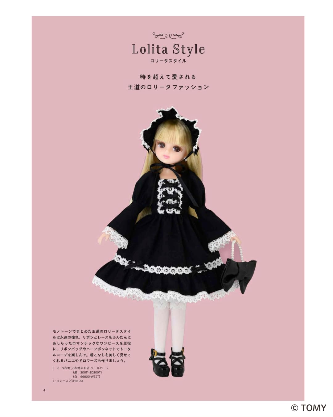 Handmade Licca-chan Doll Clothes - Sweet Style (Lady Boutique Series No. 8698) (2025)