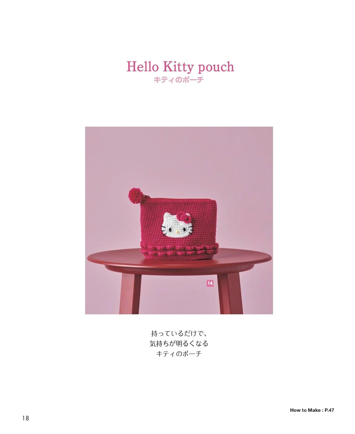 Crochet Hello Kitty (applemints) (2026)