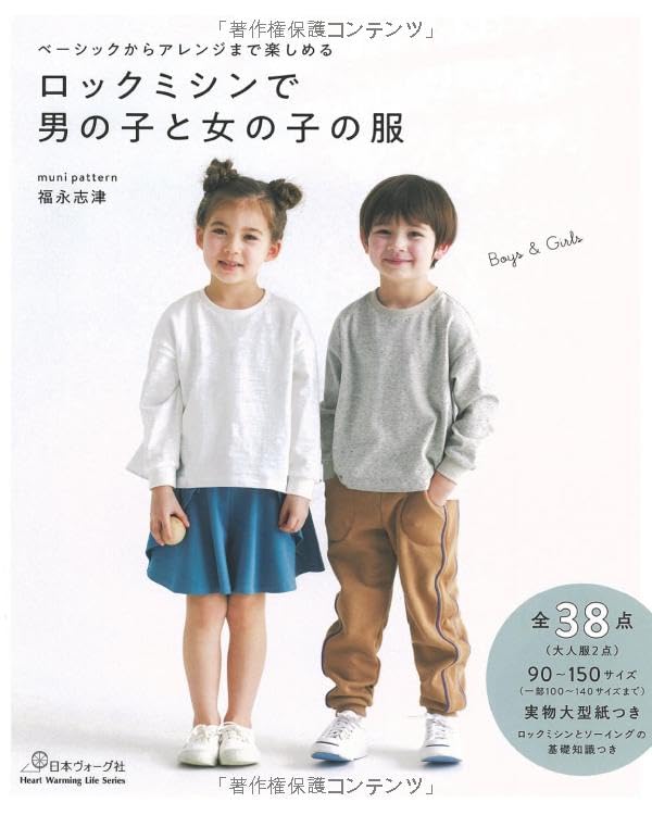 Enjoy Basic and Customized Clothes for Boys and Girls (2023)