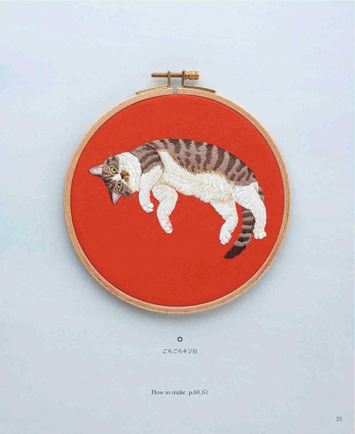 Cat Embroidery (Applemints) (2023)