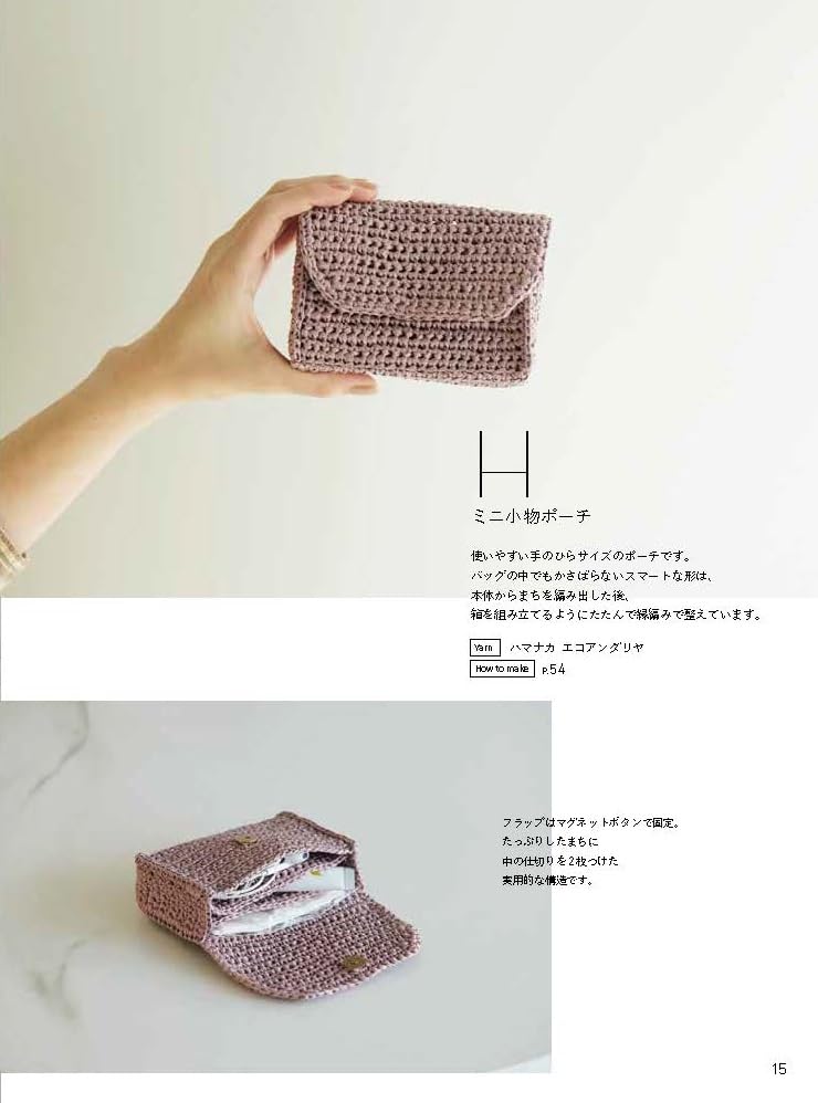 Crochet Bags and Accessories Using Eco Andaria Yarn (Blanco) (2026)