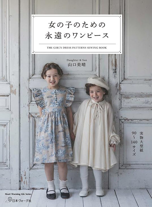 Eternal Dress for Girls (Heart Warming Life Series) (2023)