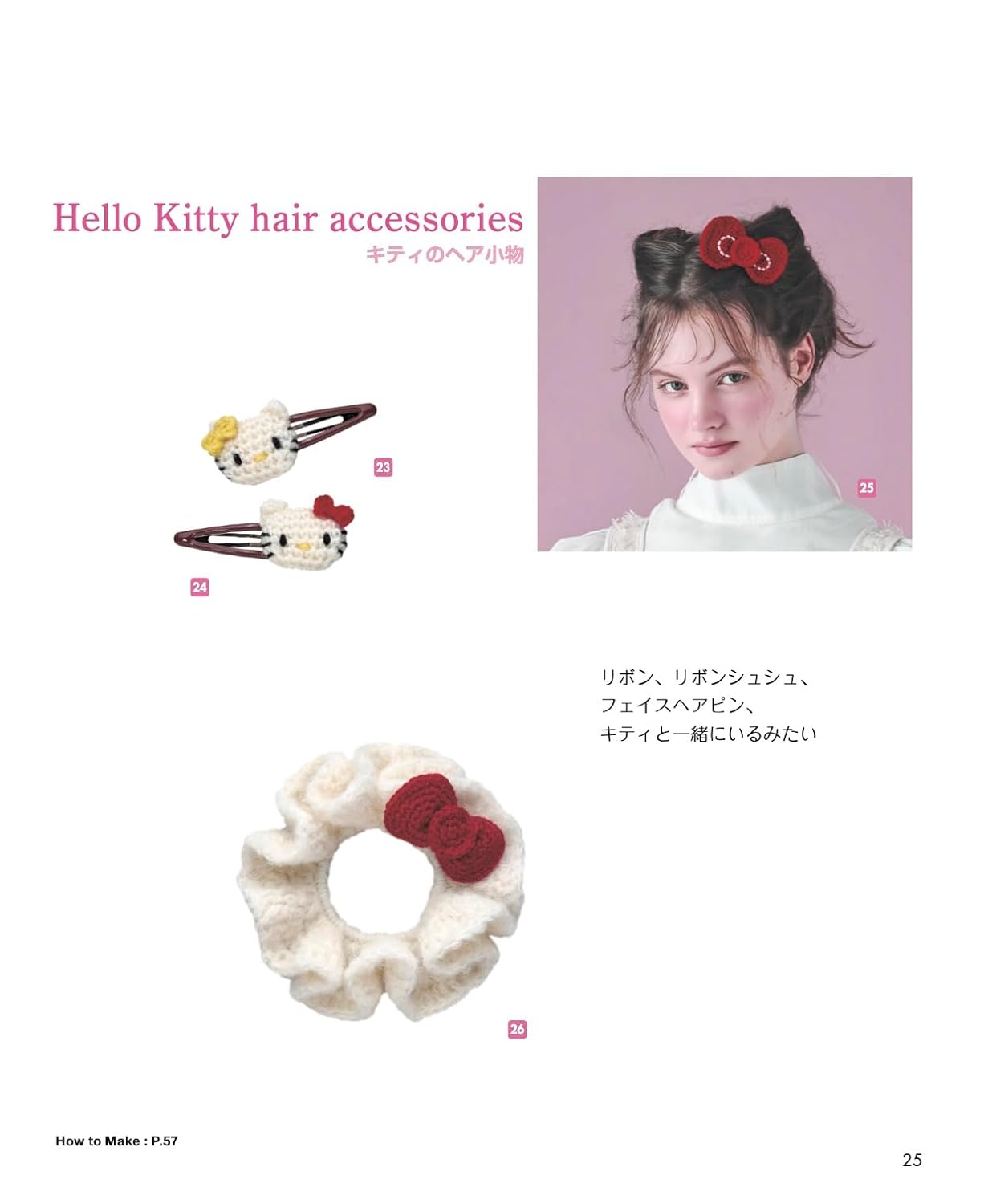 Crochet Hello Kitty (applemints) (2026)
