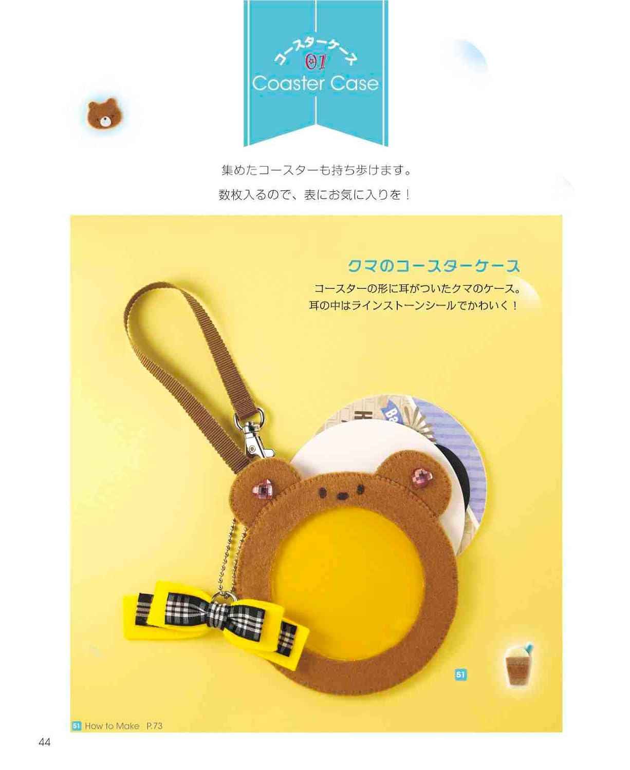 Oshikatsu Goods Made With Felt (applemints) (2025)