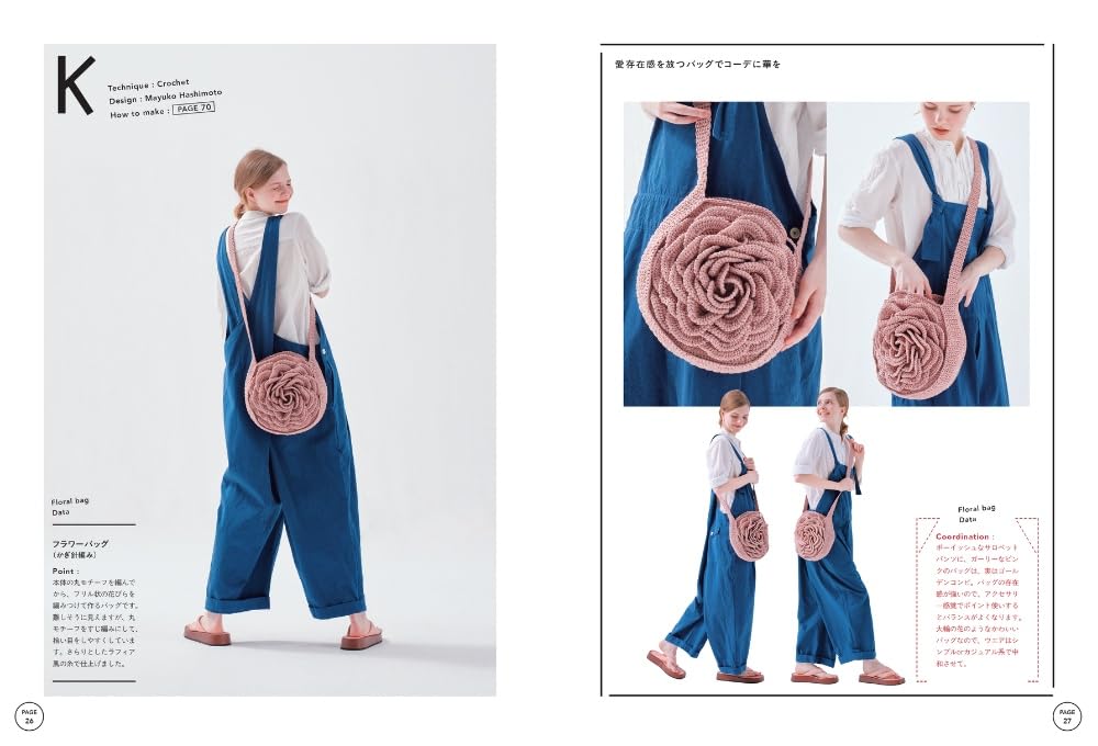 Hand-knitted Clothes and Things to Enjoy Dressing Spring Summer Fall (2026)