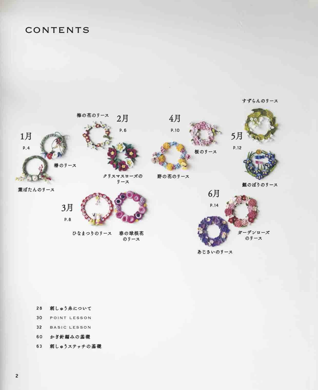 12 Month Flower Wreath With Embroidery Thread and Crochet (2022)