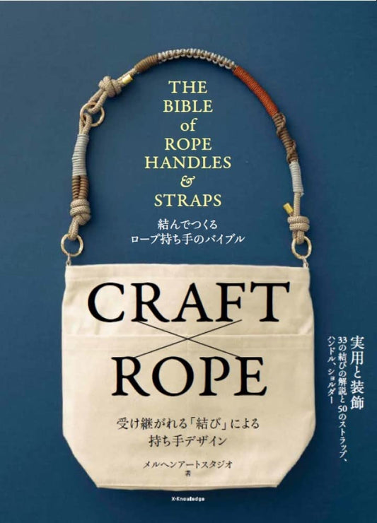 The Bible of Rope Handles & Straps (2023)