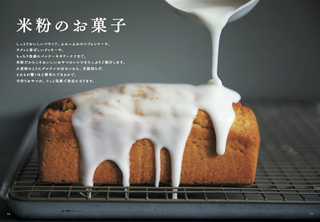 Best Selection of Delicious and Body-Friendly Breads and Sweets (Takahashi Hiro) (2022)