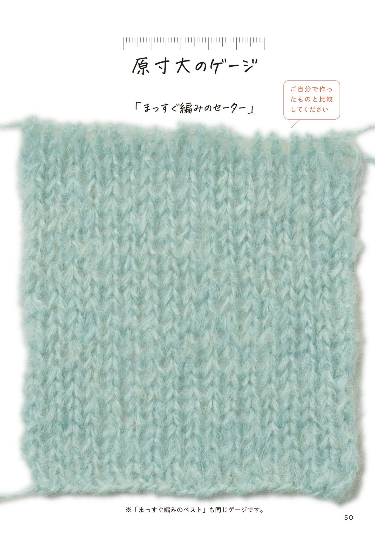 Introduction to Handmade in Manga - Would You Like to knit a Sweater + Vest