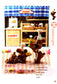 Educational Cartoon Clay Modeling (2011) (CHINESE)
