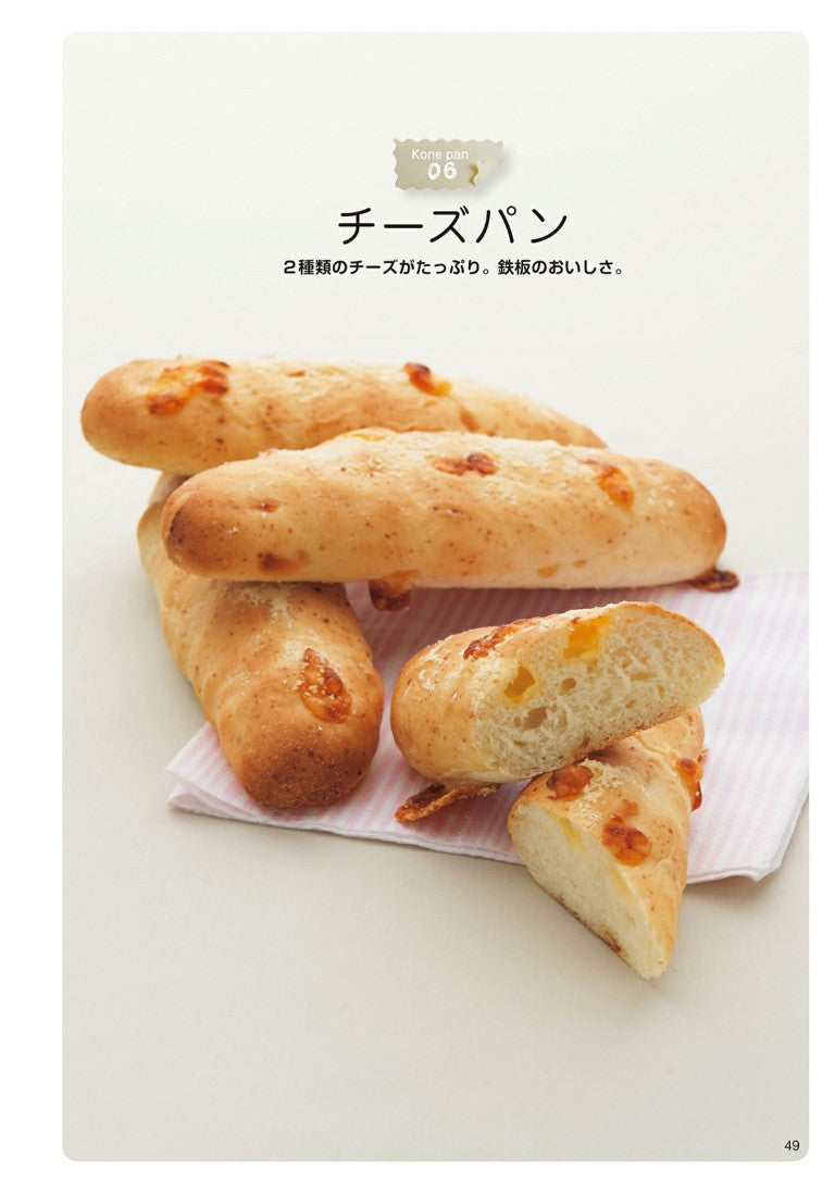 Chinami Hamauchi's 1 Minute Kneaded Bread