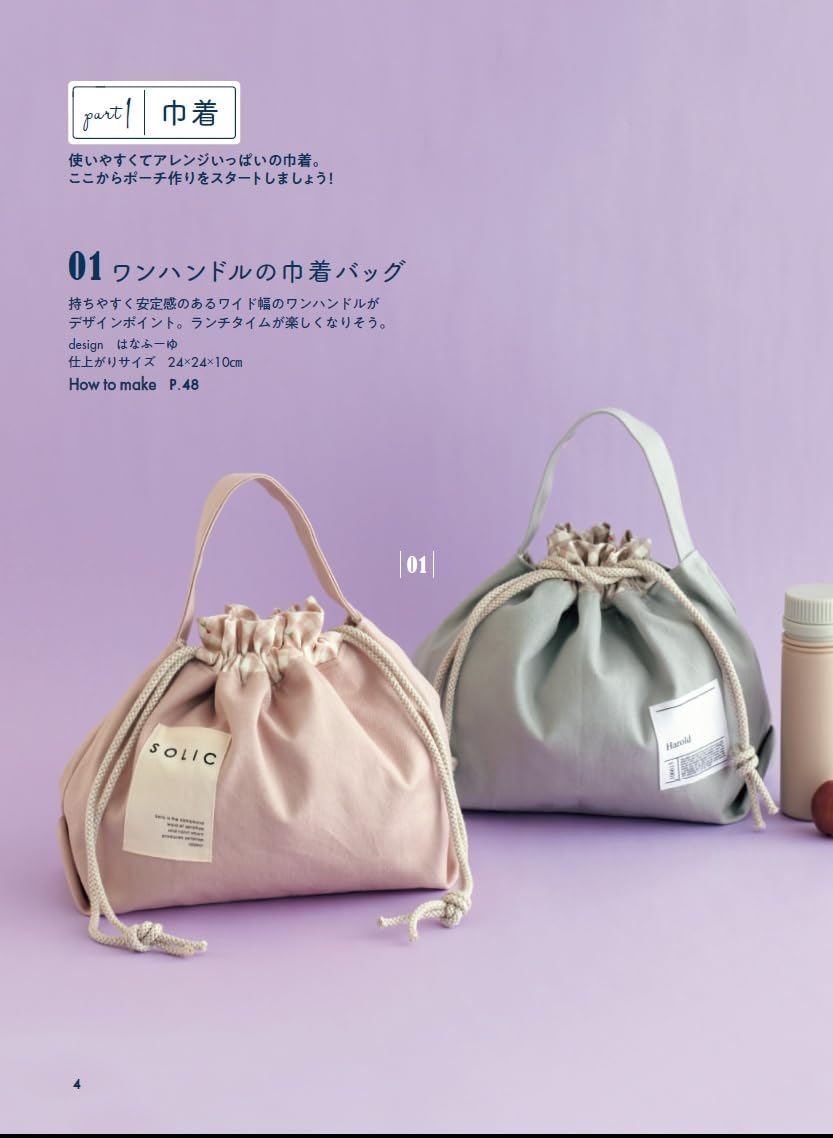 (PREORDER-Delivery in 48hrs) Cute Pouch Collection (2026)
