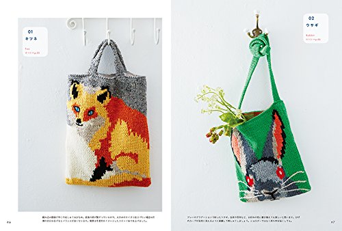 Embroidery Animal Bags by Erika Tokai